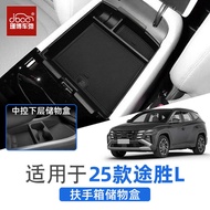 Suitable for 21-25 Modern Tusheng L Armrest Box Storage Box Central Control Compartment Storage Box 
