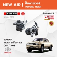 NewAir-Power Steering Pump TOYOTA TIGER Engine 1KZ (2.5/3.0)