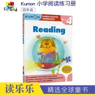 Exercise Book Kumon Reading Workbooks G4 Official Document-Style Educational Children English Fourth