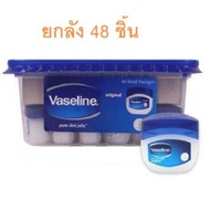 ยกลัง!! 48ชิ้น Mini Vaseline 5.5g วาสลีนจิ๋ว นำเข้าจากอินเดีย ลิปจิ๋วบำรุงริมฝีปาก ไม่มีกลิ่น ไม่มีส