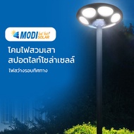 MODI โคมไฟถนนสวมเสาโซล่าเซลล์ 150W 300W แสงขาว รุ่นใหม่ล่าสุดปี2022 พลังงานแสงอาทิตย์ เซ็นเซอร์ตรวจจ