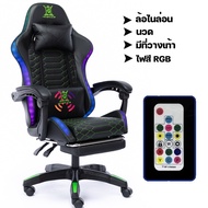 【BHQ】เก้าอี้เกมมิ่ง เก้าอี้สำนักงาน ปรับความสูงได้ Gaming Chair มีนวด+ที่รองขา+ขาเหล็ก เล่นคอมหรือนอนได้ RGB เก้าอี้เล่นเกม HQ5+ขาไนลอน+มีนวด+สตูลวางเท้า One