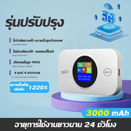 【รับประกัน 5 ปี】ไวไฟพกพา 2100Mbps 4G/5G WIFI ไม่ต้องเสียบปลั๊ก  เพิ่มความเร็วเน็ต 6000% สามารถเชื่อม
