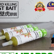 FAST GUN Lizard Gel Bait