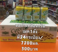 นมถั่วเหลือง/1ลังน้ำผลไม้/เครื่องดื่ม /SOY milk