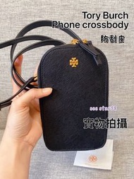 原售$928👉👉👉特價$899 ✅香港現貨✅即買即寄👌Tory Burch Emerson Saffiano Leather Phone Crossbody Bag Black color 黑色手機斜