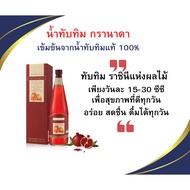 giffarine Nourishes The Liver Pomegranate Juice Granada The Queen Of Fruits Real Skin Care Antioxida