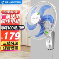 艾美特（Airmate）壁扇壁挂电风扇 家用商用挂壁式挂墙式五叶3档大风量宿舍餐厅墙壁风扇 FW4035T2