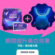 Crest - 深層美白牙貼1盒 + gli gli 牙齒美白藍光機 帶牙齒色階卡 瞬間提升美白效果