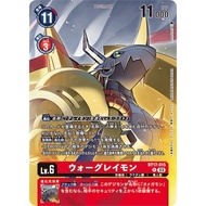 WarGreymon BT17-015 (AA) Digimon TCG