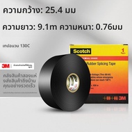 3M | เทปยาง EPDM กันน้ำ ทนแรงดันสูง และความร้อนสำหรับช่างไฟฟ้า