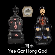 ✥Yee Gor Hong God Gmbling 二哥丰 赌神 (供奉型) 4D 3D✷