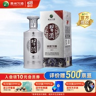 习酒银质习酒第三代 酱香型白酒婚庆礼物贵州酒水送礼 53度 500mL 1瓶