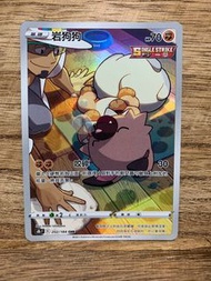 PTCG s8b Vmax絕群壓軸 散卡 - 202/184 岩狗狗 CHR
