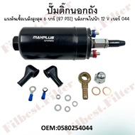 Outer Tank Fuel Pump Maximum Pressure 6 Bar [87 PSI] Electric Power 12 V No. 044 0580254044