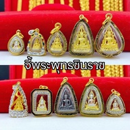 จี้พระพุทธชินราช 14 แบบใส่ครึ่งสลึง-2บาท  เกรดร้านทอง ได้แล้วแต่แบบ งานสวยมีใบรับประกัน มีปลายทาง