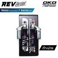 โช็คOKD รุ่นRev Junior โช๊ค nmax โช๊ค okd nmax โช๊คหลัง nmax okd โช๊คหลัง nmax2020 โช๊ค nmax2020 โช๊