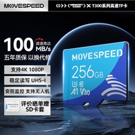 移速（MOVE SPEED）256GB内存卡TF（MicroSD）存储卡 U3 V30 4K 行车记录仪&监控摄像头手机平板相机储存卡 高速款