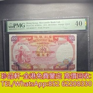 【珍品軒】高價收購1974年有利銀行揸叉$100，舊錢幣，舊港幣，香港渣打銀行錢幣，香港上海匯豐銀行錢幣，香港有利銀行錢幣，大啡妹 鏡框 大聖書 小聖書 地圖 大綠匙 揸叉 兵頭 大啡妹 光頭佬