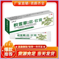 Centella Asiatica Frost Glycoside Cream Acne Pit Acne Mark Acne Acne Pimple Common Herbal Antibacter