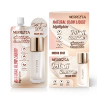 ( 1 กล่อง ) ไฮไลท์ผิวกระจก Merrezca Natural Glow Liquid Hilighter #Moon Dust แบบซอง