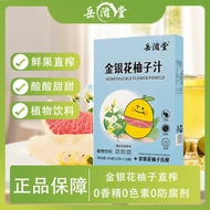 [Ready Stock] Honeysuckle Grapefruit Juice Grapefruit Juice 15ml * 10 Bags Individually Packaged Coo