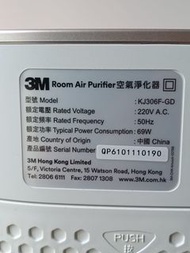 極新淨N95 等級3M KJ306F-GD Room Air Purifier可過濾流感病毒99.99% 空氣淨化器