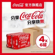 可口可樂 - [原箱]可口可樂汽水(迷你罐) 200毫升X24罐 (新舊包裝隨機發送)