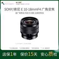 二手SONY/索尼10-18MM F4 微單半幅E卡口超廣角變焦風景相機鏡頭