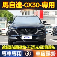 Mazda CX30 Sunscreen Heat Insulation Board Car Bed Camping CX30 Sunshade
