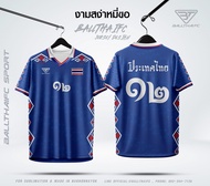 เสื้อพิมพ์ลาย ทีมชาติไทย งามสง่าหมี่ขอ UL036