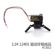 FMS FCX24 Xiaoqi RC อุปกรณ์เสริมในรถยนต์ประตูสะพานเพลาล้อหลังเพลาสุนัขกระดูกมอเตอร์พวงมาลัยเกียร์แบร