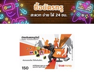 บัตรเงินสดทรูมันนี่ 150 บาทหลากหลายบริการที่คุณต้องการ เติมเกมส์ออนไลน์มากกว่า 70 เกมส์ เติมเงินค่าโทรศัพท์ ซื้อชั่วโมงอินเตอร์เน็ต เติมเงินเข้าบัญชีทรูมันนี่ ทรูหัก25% เติมเงินบัตรโทรศัพท์ระหว่างประเทศ Net Talk ซื้อทรูวิชั่นส์แพ็กเกจ