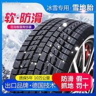 ❒▫■205 anti-ski tires 185/195/205/215/225/50/55 car tires R14R15R16R17 [issued on December 31]