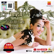 EVON LOW 刘珺儿- 华语请歌恋曲  VOL. 1  CD +  VCD ( MTV / KARAOKE MANDARIN SONG )