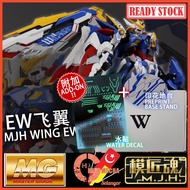 [MJH] HiRM XXXG-01W Wing EW MG Zero free Fluorescent+Luminous Night Glow in Dark Effect Decal HeavyA