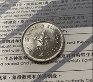 r 04香港壹圓 1979年  [女王頭 一元]【r02極美品相】【英女王 伊利沙伯二世】 香港舊版錢幣・硬幣 $15 (r04)