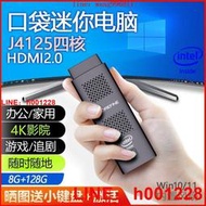 迷你電腦 迷你主機 J4125口袋電腦棒N4100迷你主機Win10辦公家用游戲便攜微型mini PC