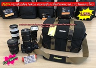 โปรโมชั่นสุดคุ้ม !!!! กระเป๋ากล้อง Nikon กระเป๋ากล้องถ่ายรูปสะพายข้างขนาดใหญ่ มือ 1