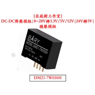 DC [Yuntingshu Studio] -Buck Module|8~28V To 3.3V/5V/12V|24V 5V|Voltage Regulator Module