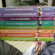 Bright Novel Second Hand Condition 85-