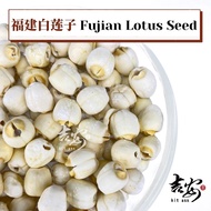 磨皮白莲子 Lotus Seed | Kacang Teratai（180g）无硫磺/Sulphur Free