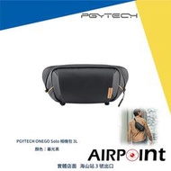 【AirPoint】PGYTECH ONEGO SOLO 3L 相機包 單肩 背包 收納包 相機 ONE GO PGY