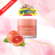 🔥โล๊ะ 390 บาท 🔥 LANEIGE Lip Sleeping Mask ลิปมาสก์สำหรับริมฝีปาก (มี4สูตร Berry Grapefuit Apple lim