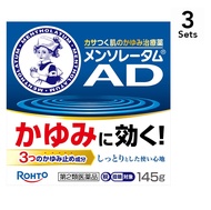 【3入組】 樂敦製藥 曼秀雷敦 AD 安膚康軟膏 145g【第2類醫藥品】