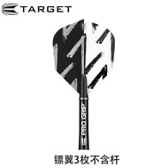 British TARGET Extreme VAPOR Z JP NO.6 Small Square Professional Competition Dart Leaf Dart Wing 3 P