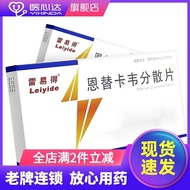 Ray Dean Replace Kawei Disperse Tablets 0.5mg * 7 Tablets/Box rx Old New Packaging Random Shipping
