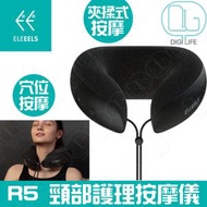 ELEEELS - R5 頸部護理按摩儀