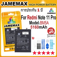 JAMEMAX แบตเตอรี่ Redmi Note 11 Pro Battery Model BM5A (5160mAh) ฟรีชุดไขควง hot!!!