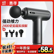 惠寻京东自有品牌奇旅系列筋膜枪肌肉按摩器深层全身放松专业健身运动